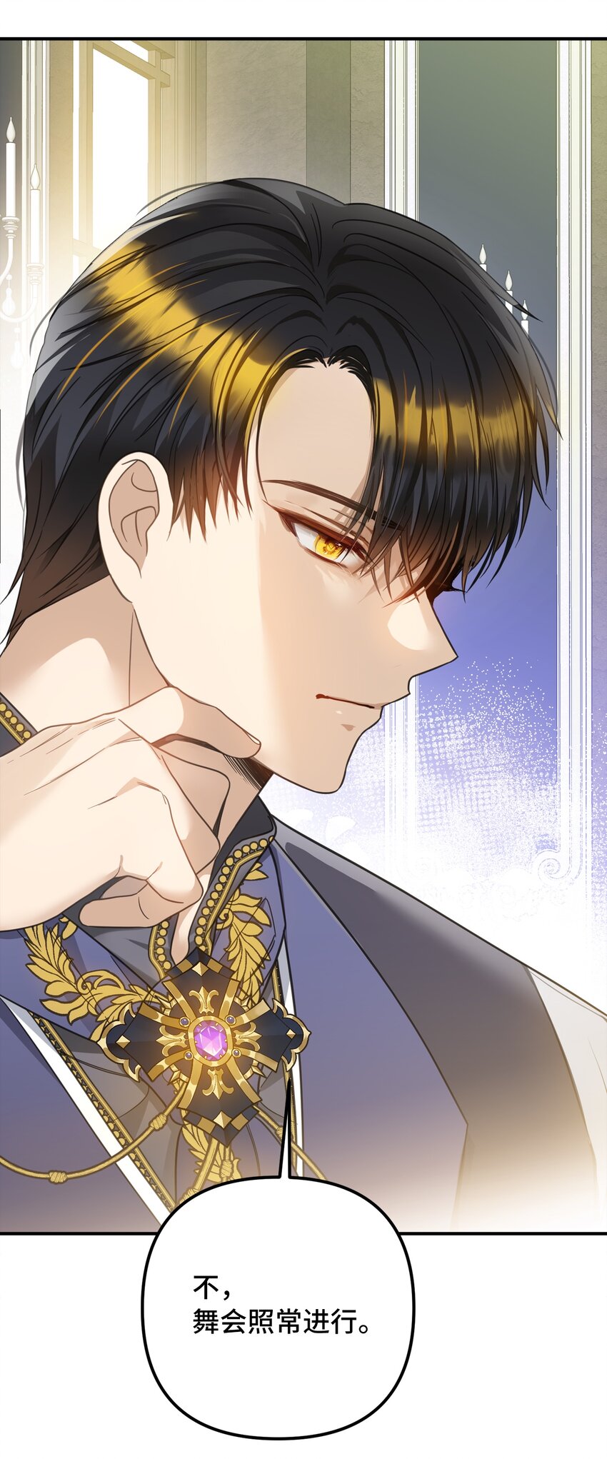 50 特露蒂的告白(1/2)-第51话
