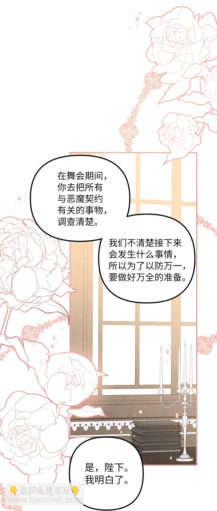 50 特露蒂的告白(1/2)-第51话