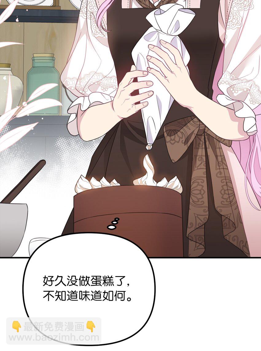 50 特露蒂的告白(1/2)-第51话