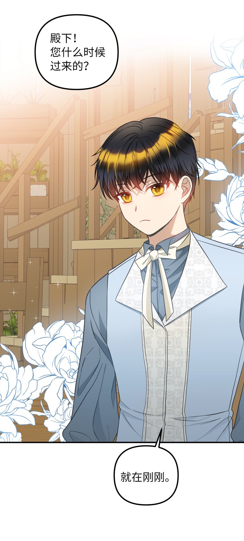 50 特露蒂的告白(1/2)-第51话