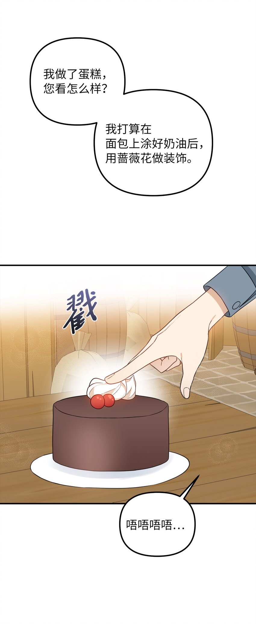 50 特露蒂的告白(1/2)-第51话