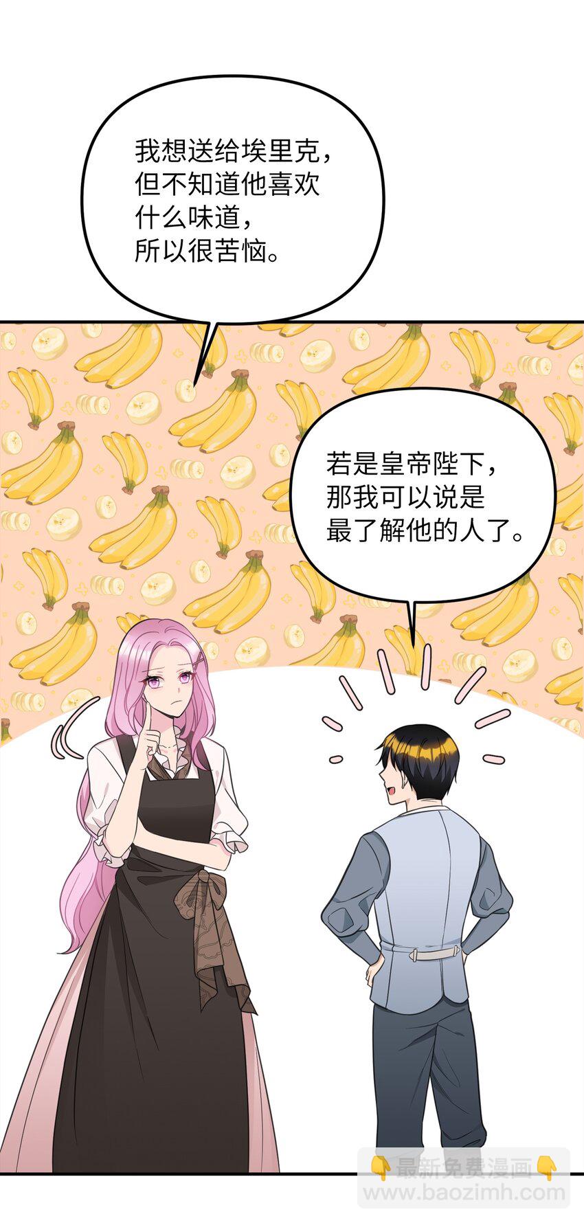 50 特露蒂的告白(1/2)-第51话