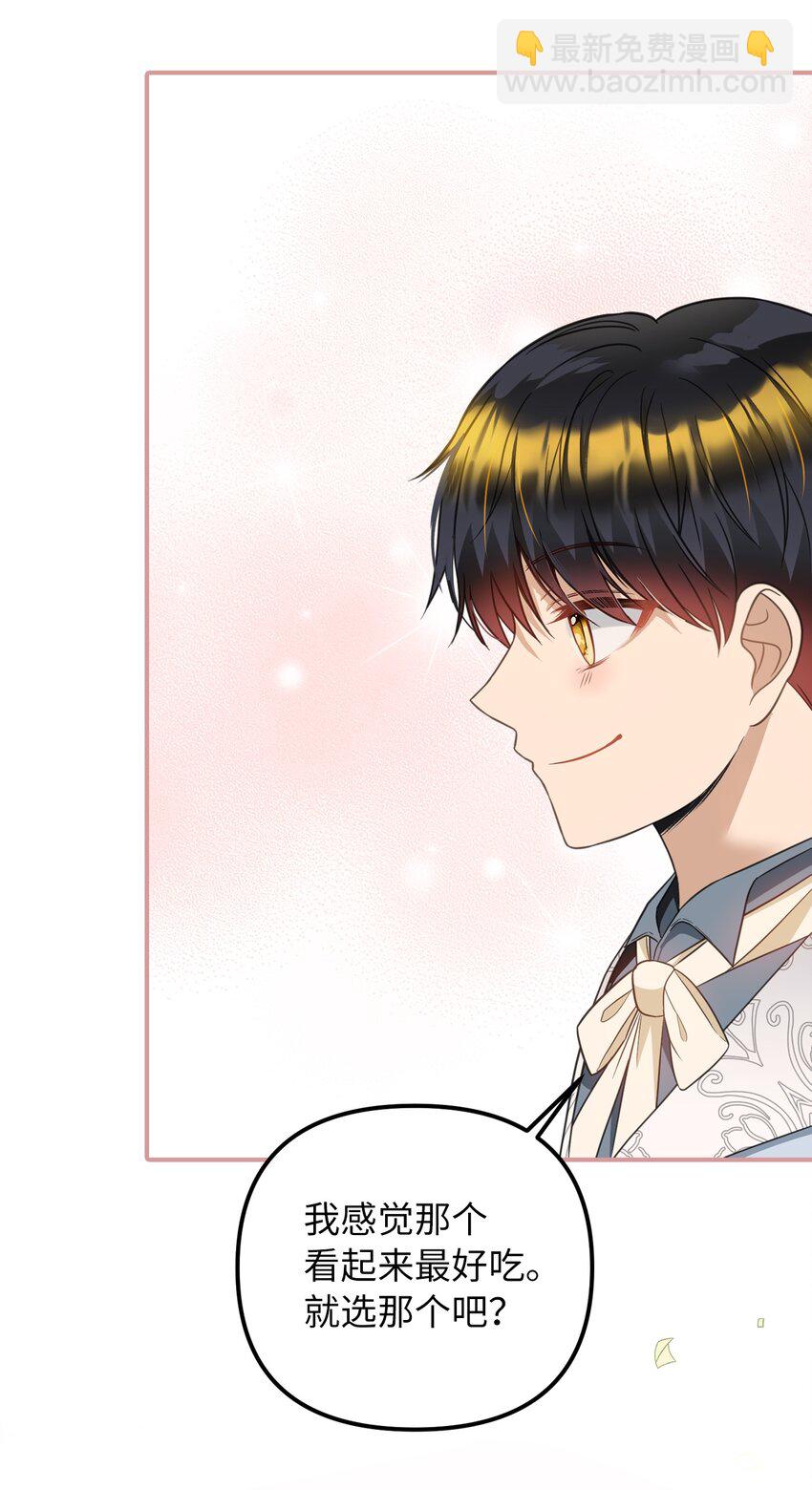 50 特露蒂的告白(1/2)-第51话