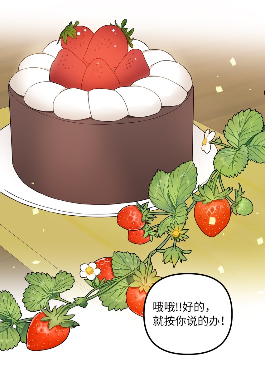 50 特露蒂的告白(1/2)-第51话