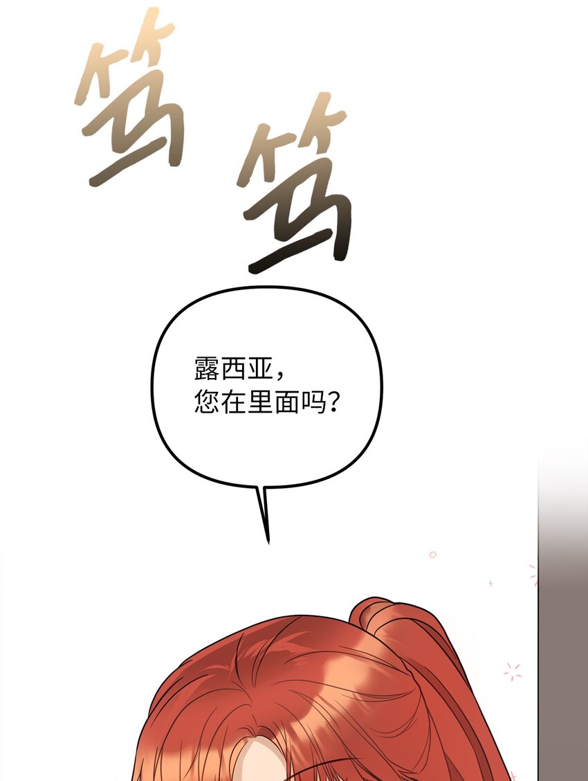 50 特露蒂的告白(1/2)-第51话