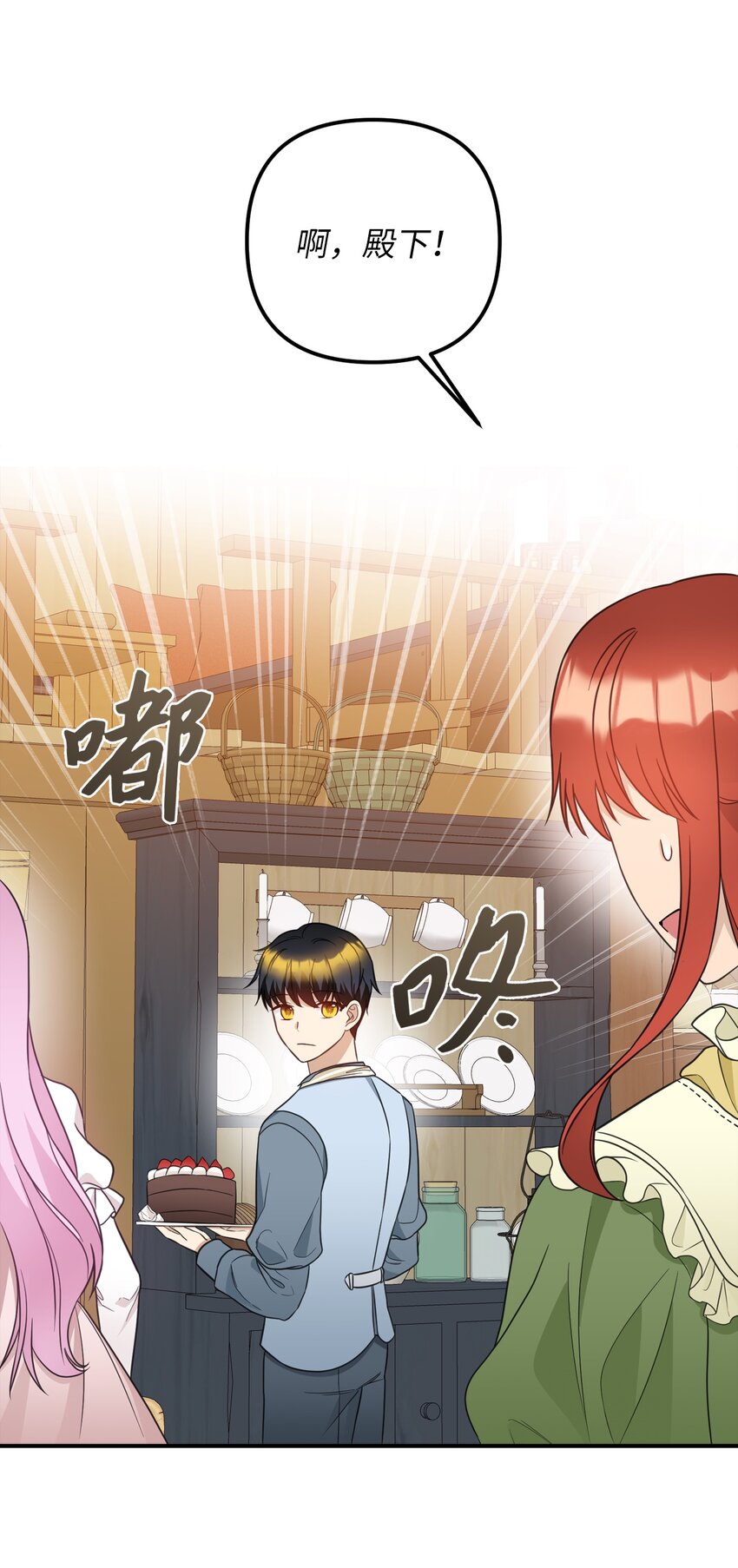 50 特露蒂的告白(1/2)-第51话
