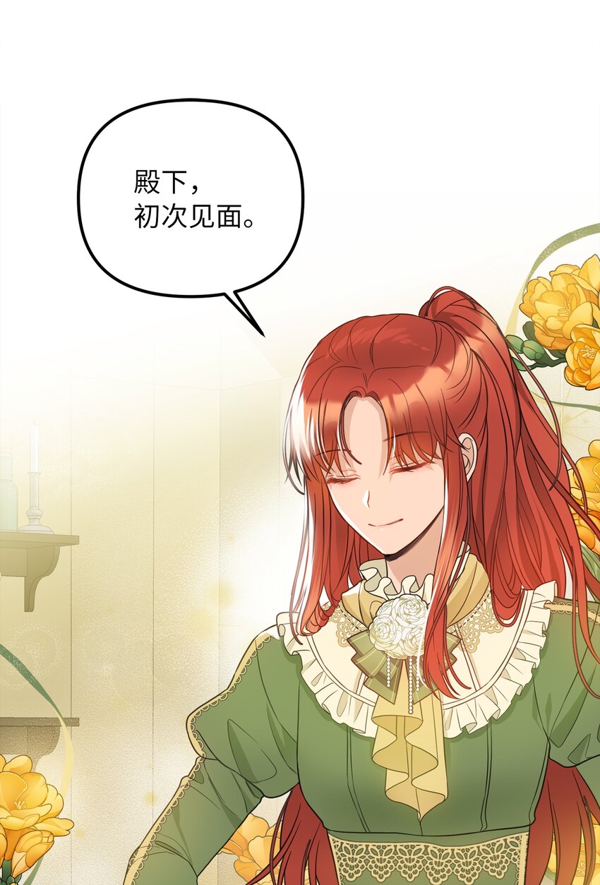 50 特露蒂的告白(1/2)-第51话