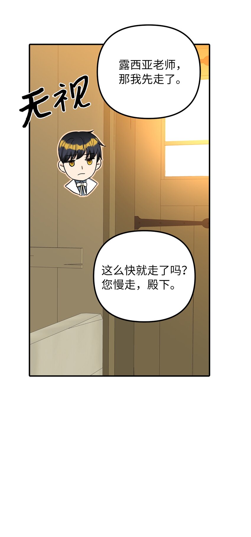 50 特露蒂的告白(1/2)-第51话