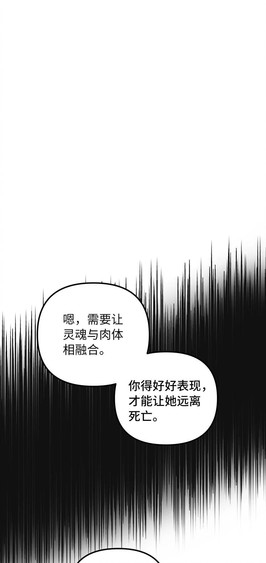 50 特露蒂的告白(1/2)-第51话