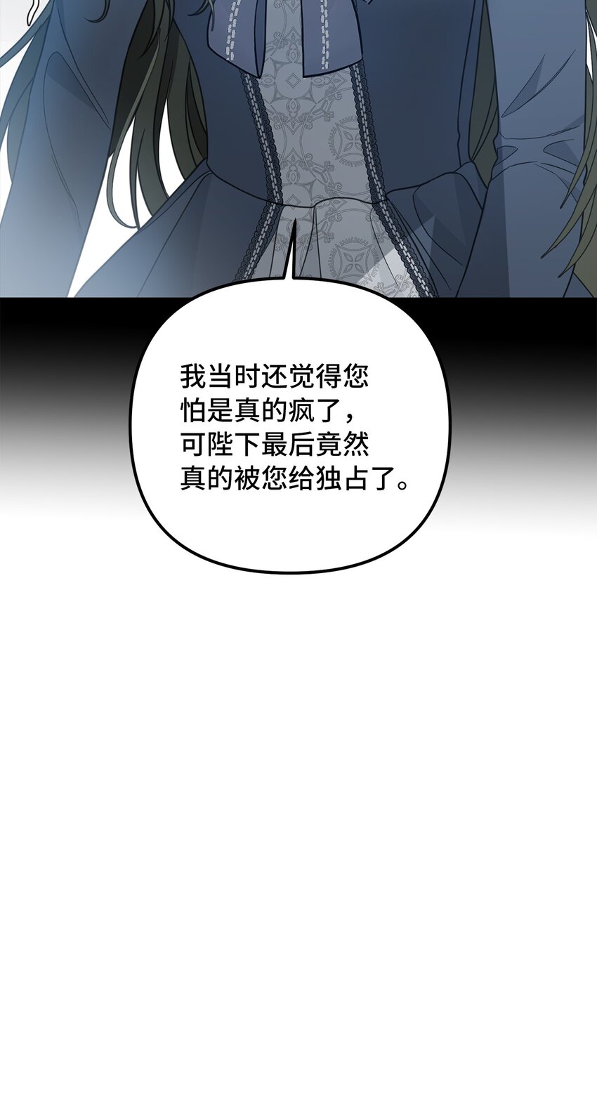 52 托付蔷薇花(1/2)-第53话