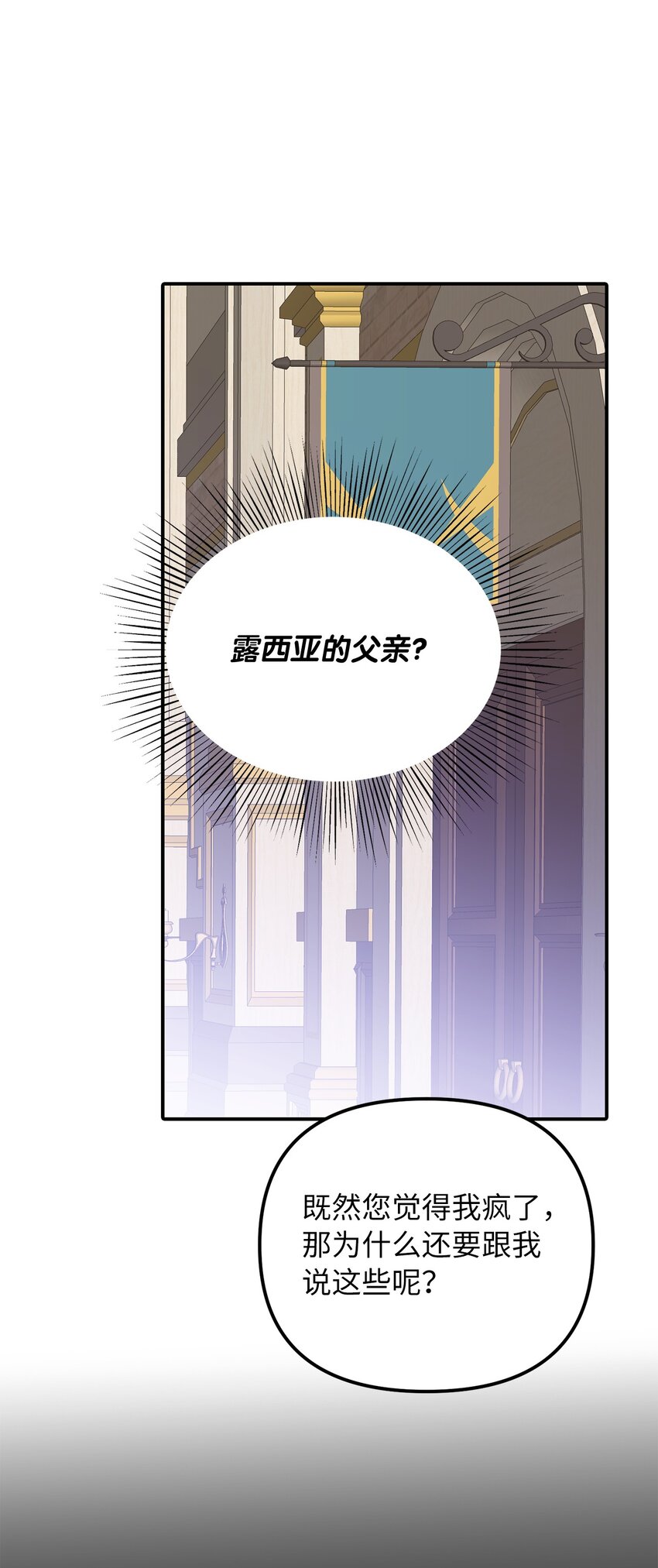 52 托付蔷薇花(1/2)-第53话