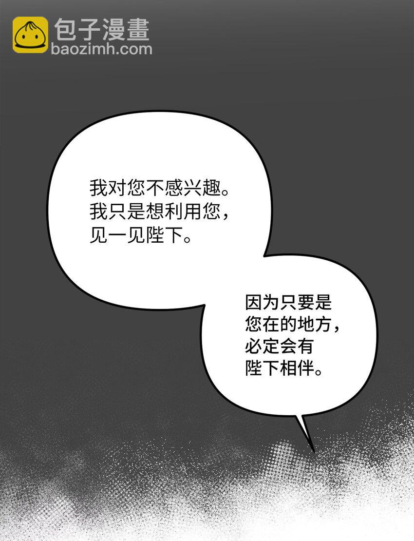 52 托付蔷薇花(1/2)-第53话