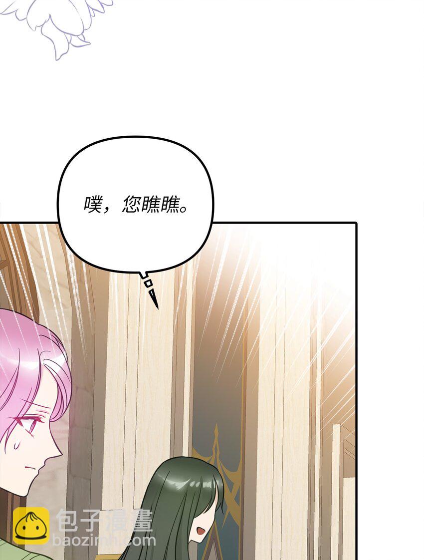 52 托付蔷薇花(1/2)-第53话