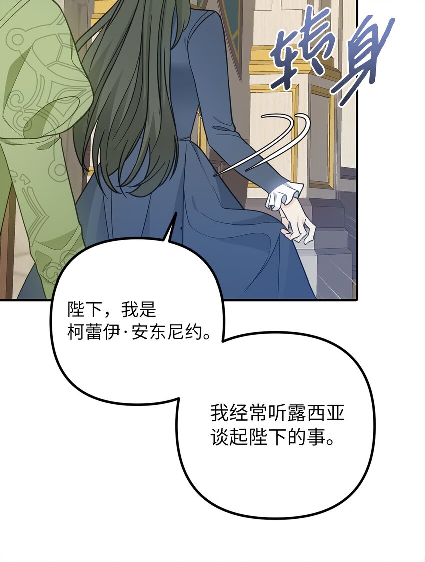 52 托付蔷薇花(1/2)-第53话