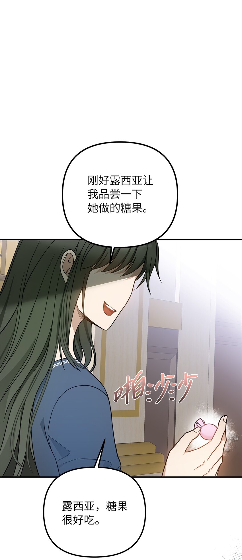 52 托付蔷薇花(1/2)-第53话