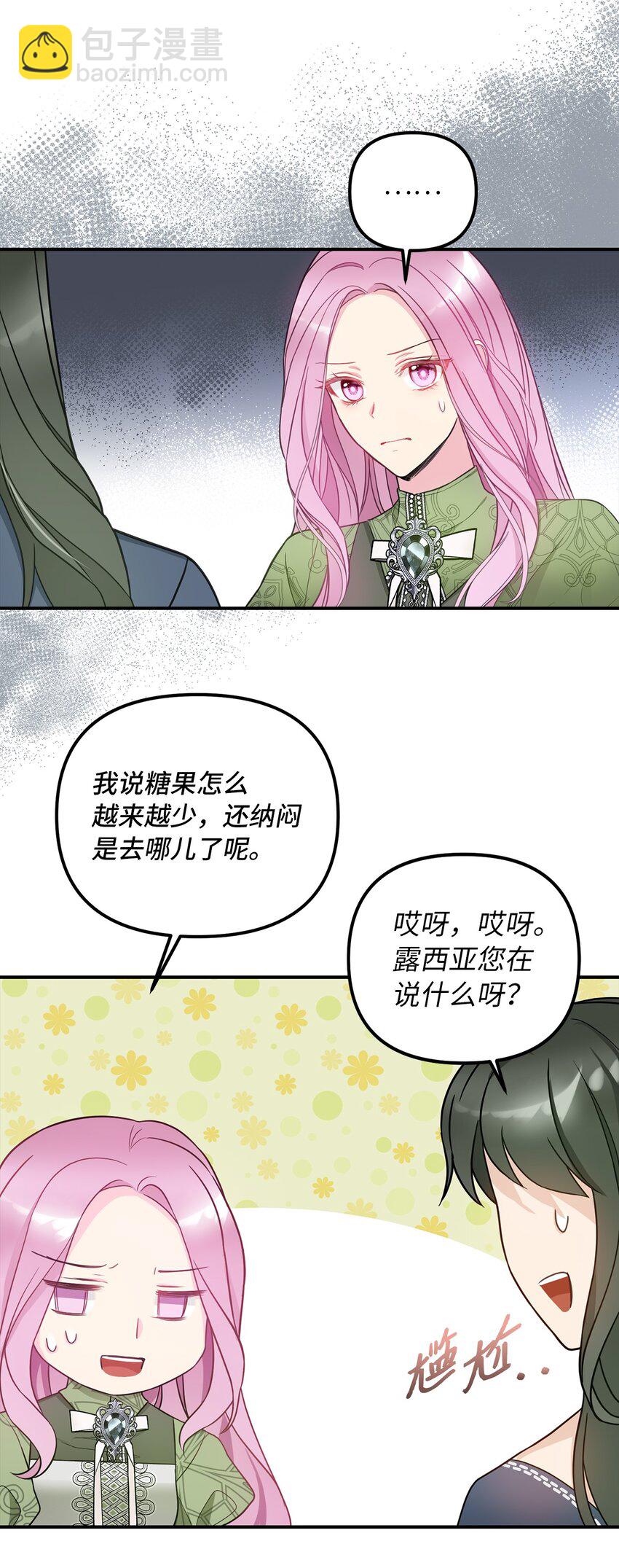 52 托付蔷薇花(1/2)-第53话