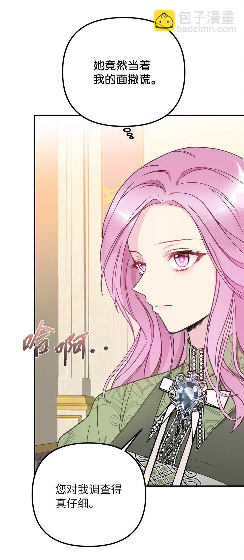52 托付蔷薇花(1/2)-第53话