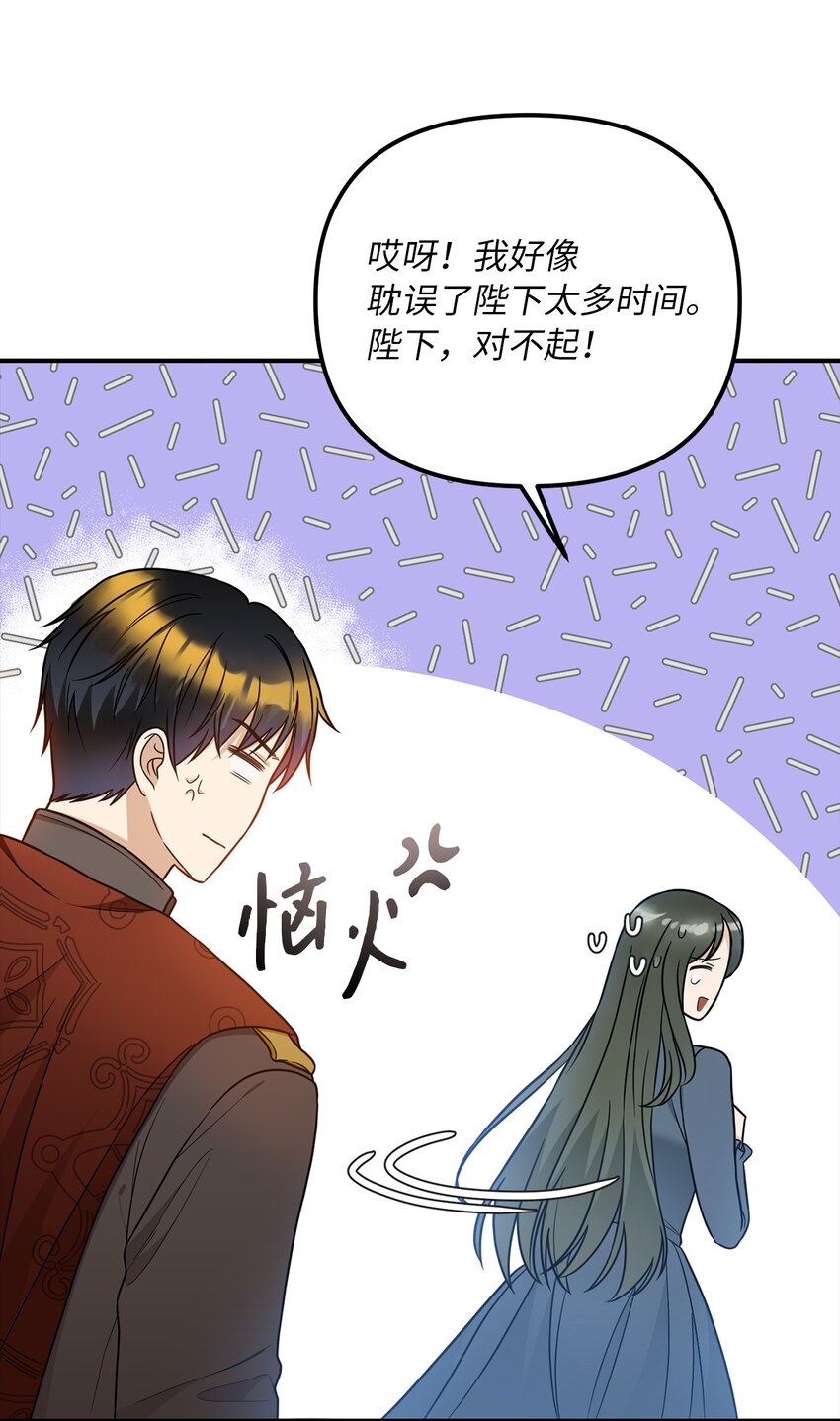 52 托付蔷薇花(1/2)-第53话