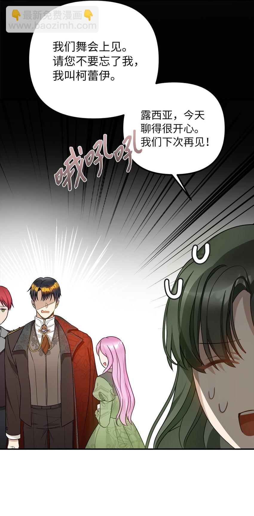 52 托付蔷薇花(1/2)-第53话