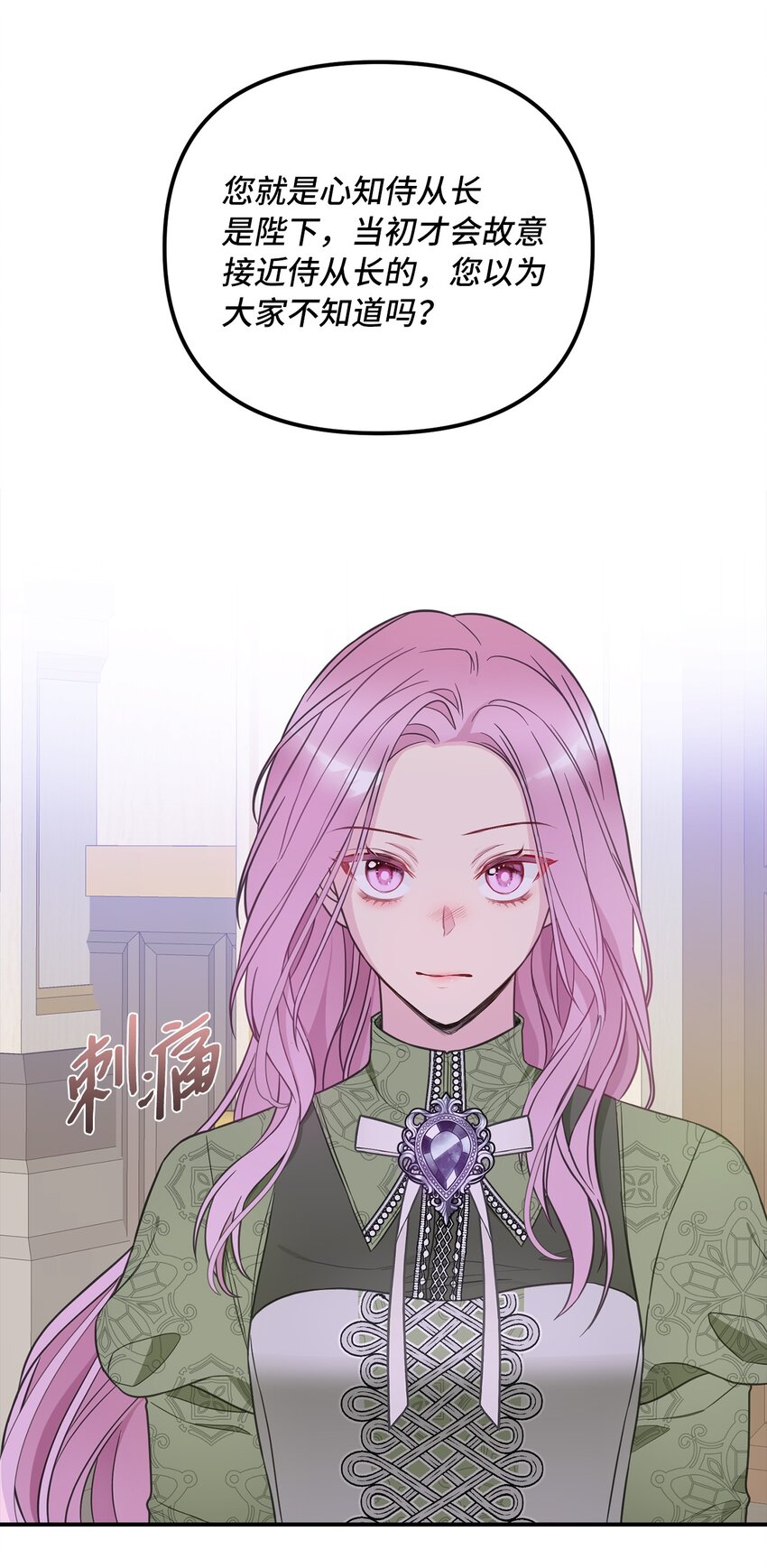52 托付蔷薇花(1/2)-第53话