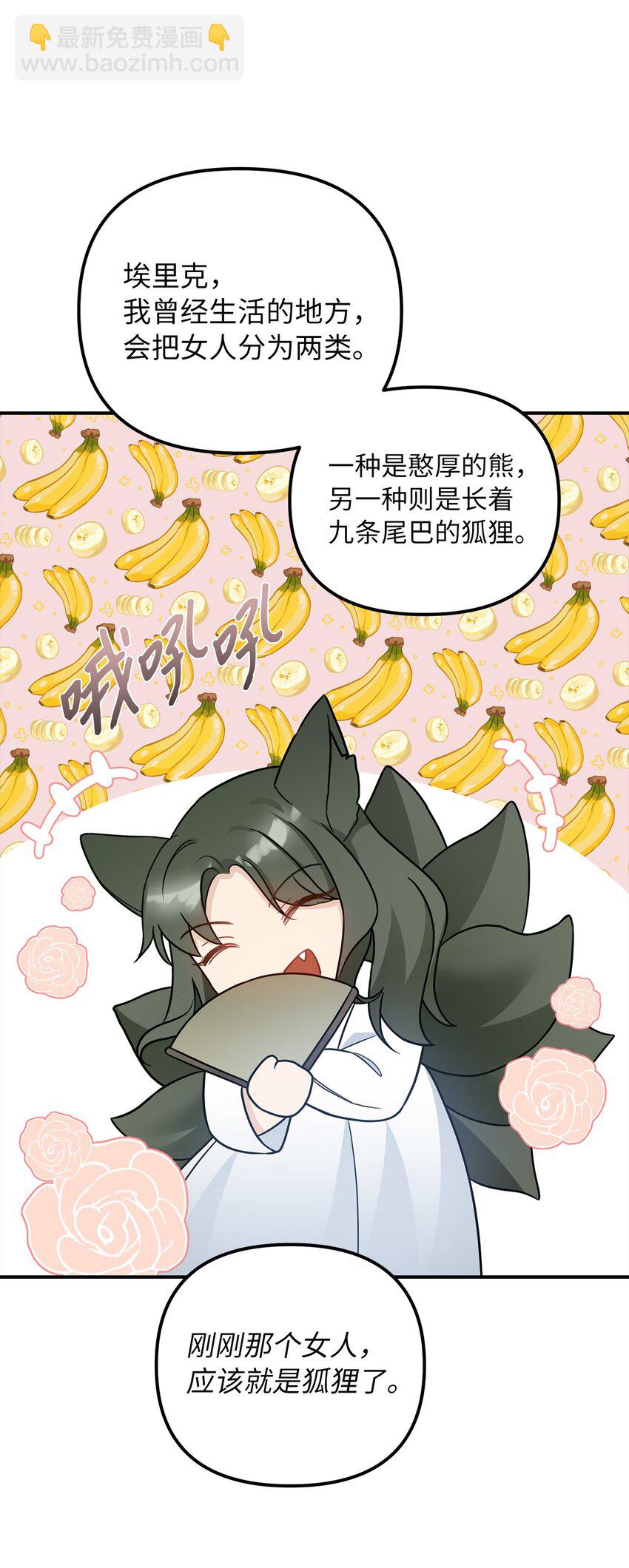 52 托付蔷薇花(1/2)-第53话