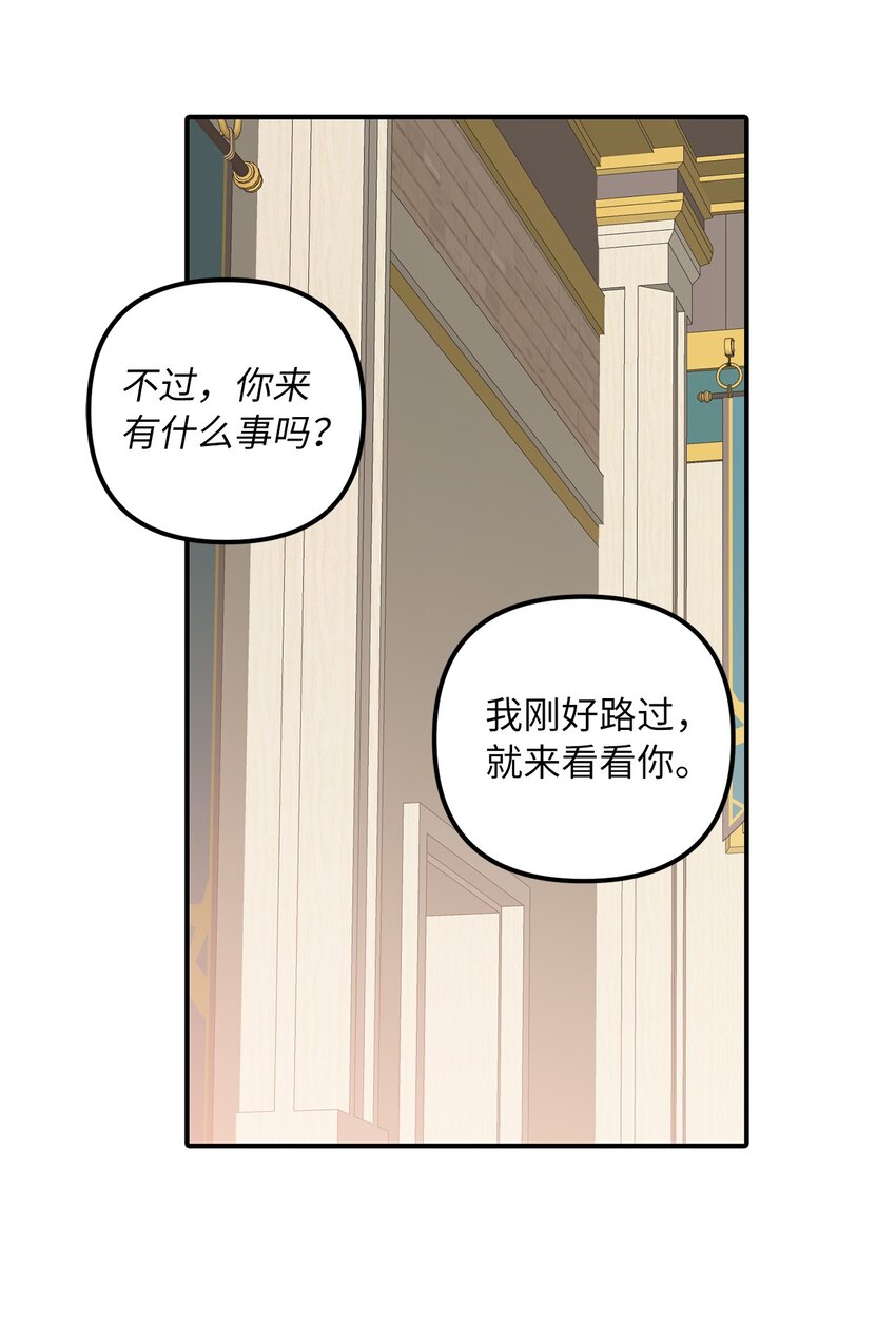 52 托付蔷薇花(1/2)-第53话