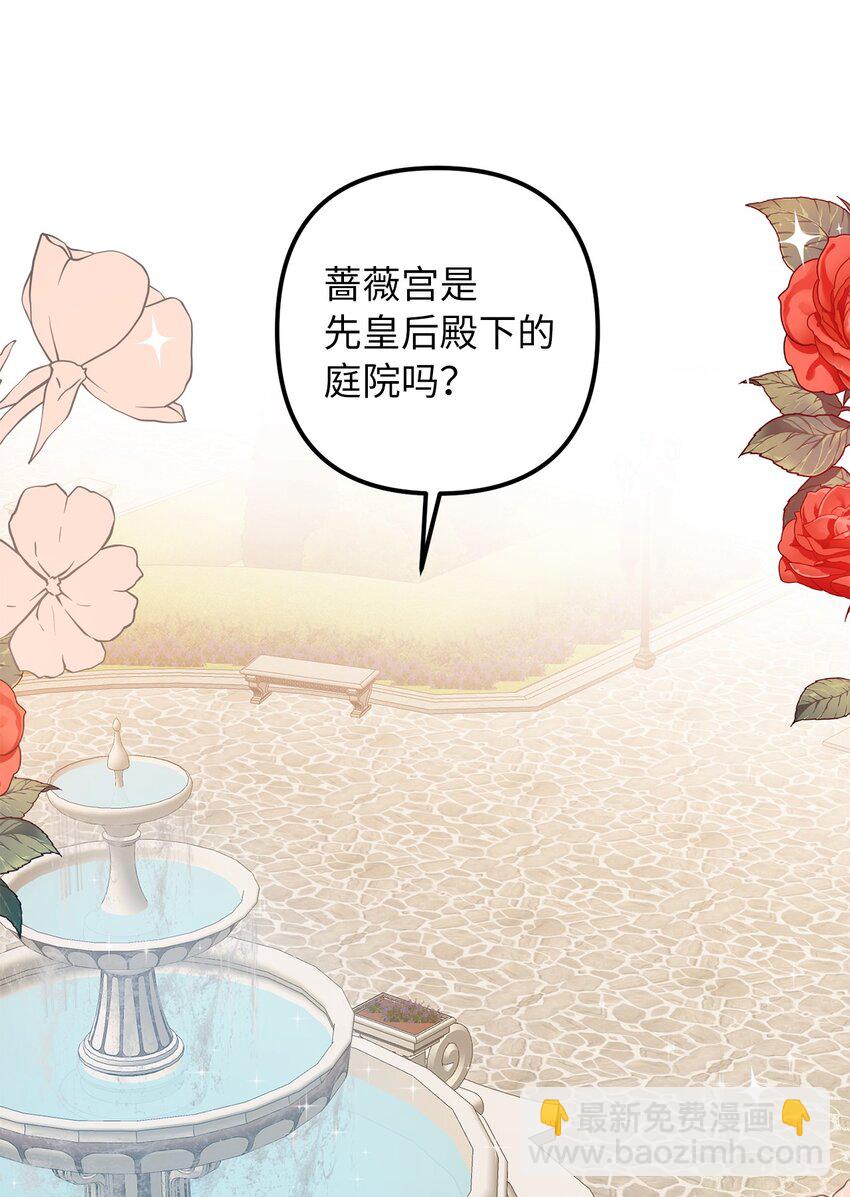 52 托付蔷薇花(1/2)-第53话