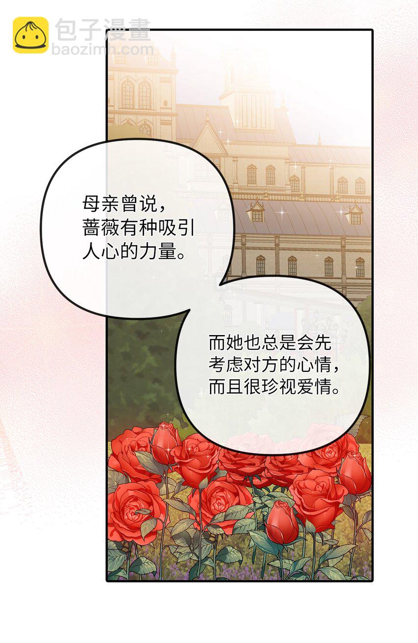 52 托付蔷薇花(1/2)-第53话