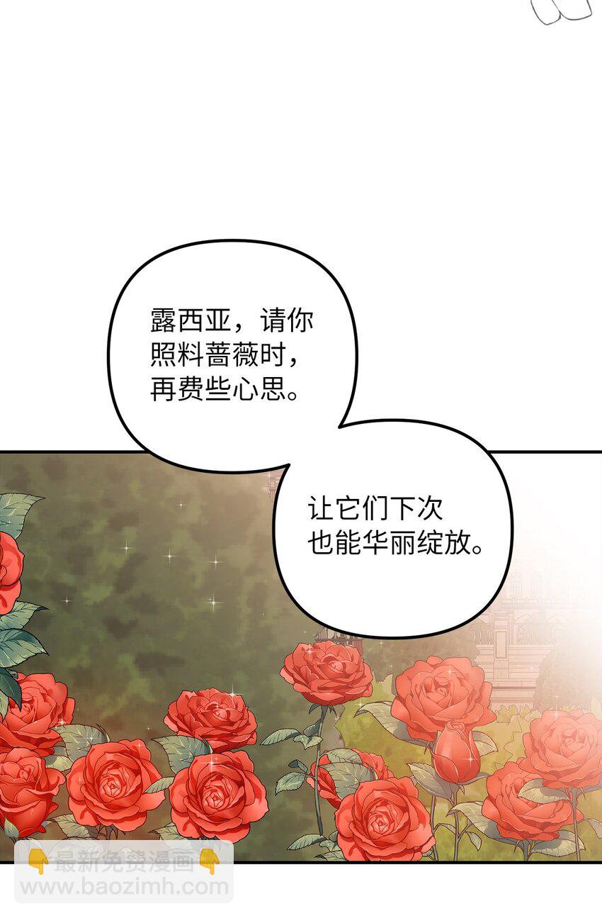 52 托付蔷薇花(1/2)-第53话