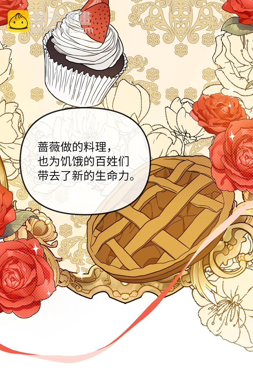 52 托付蔷薇花(1/2)-第53话