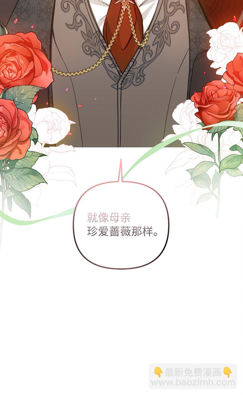 52 托付蔷薇花(1/2)-第53话