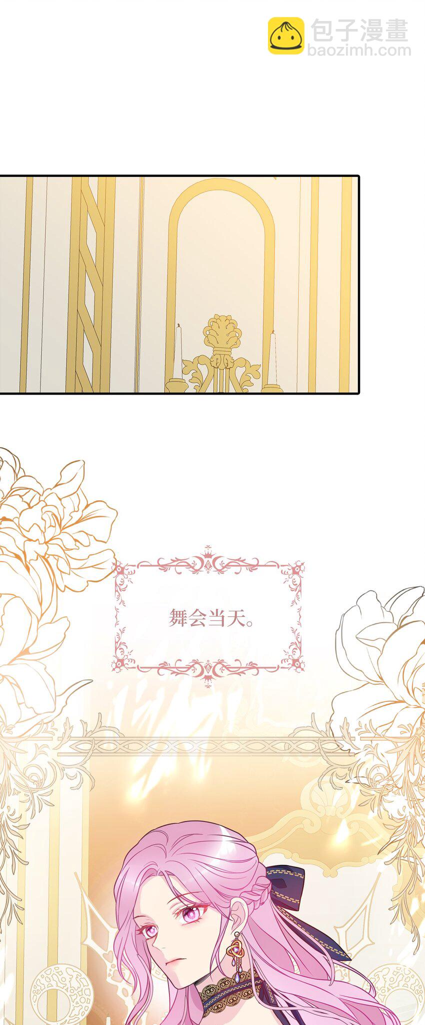 52 托付蔷薇花(1/2)-第53话