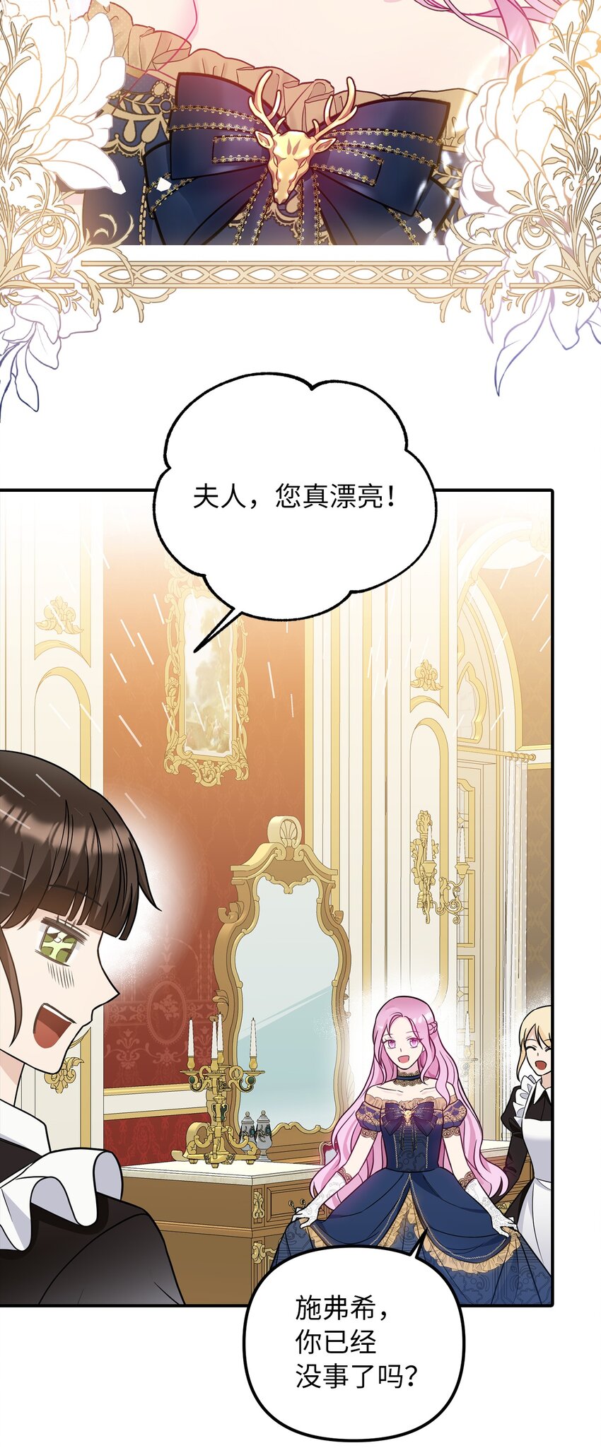 52 托付蔷薇花(1/2)-第53话