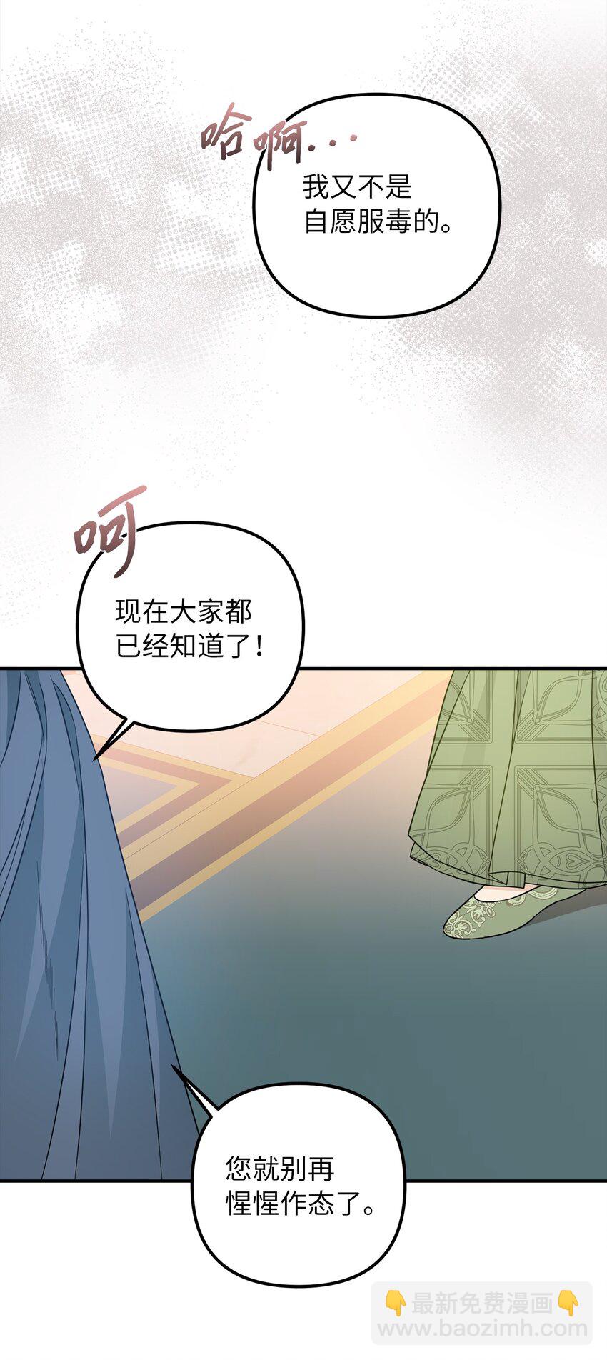 52 托付蔷薇花(1/2)-第53话