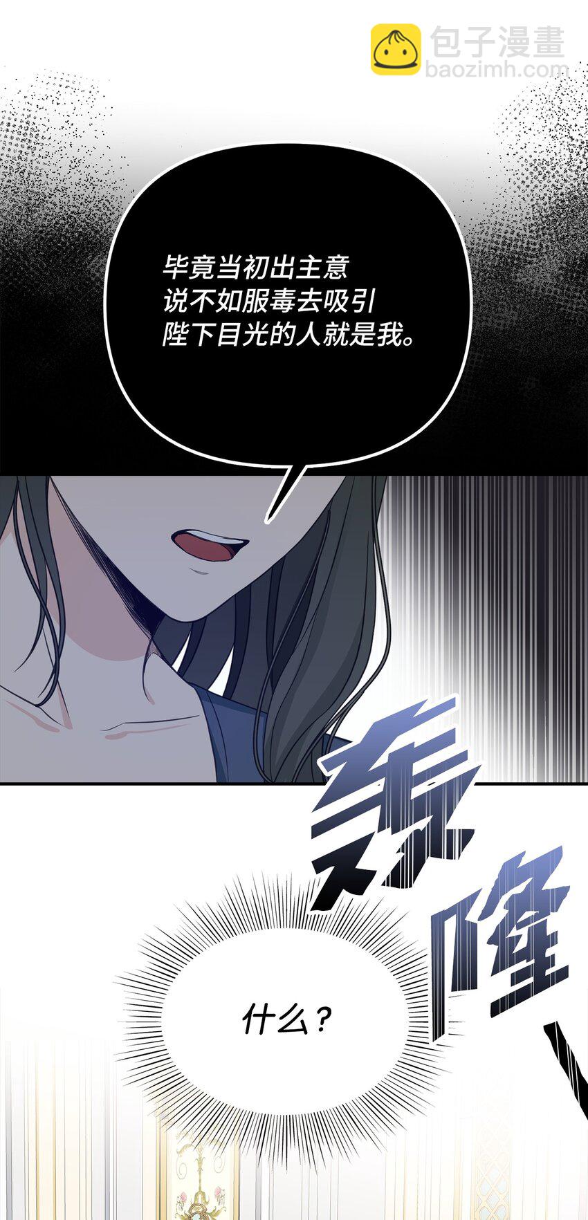 52 托付蔷薇花(1/2)-第53话