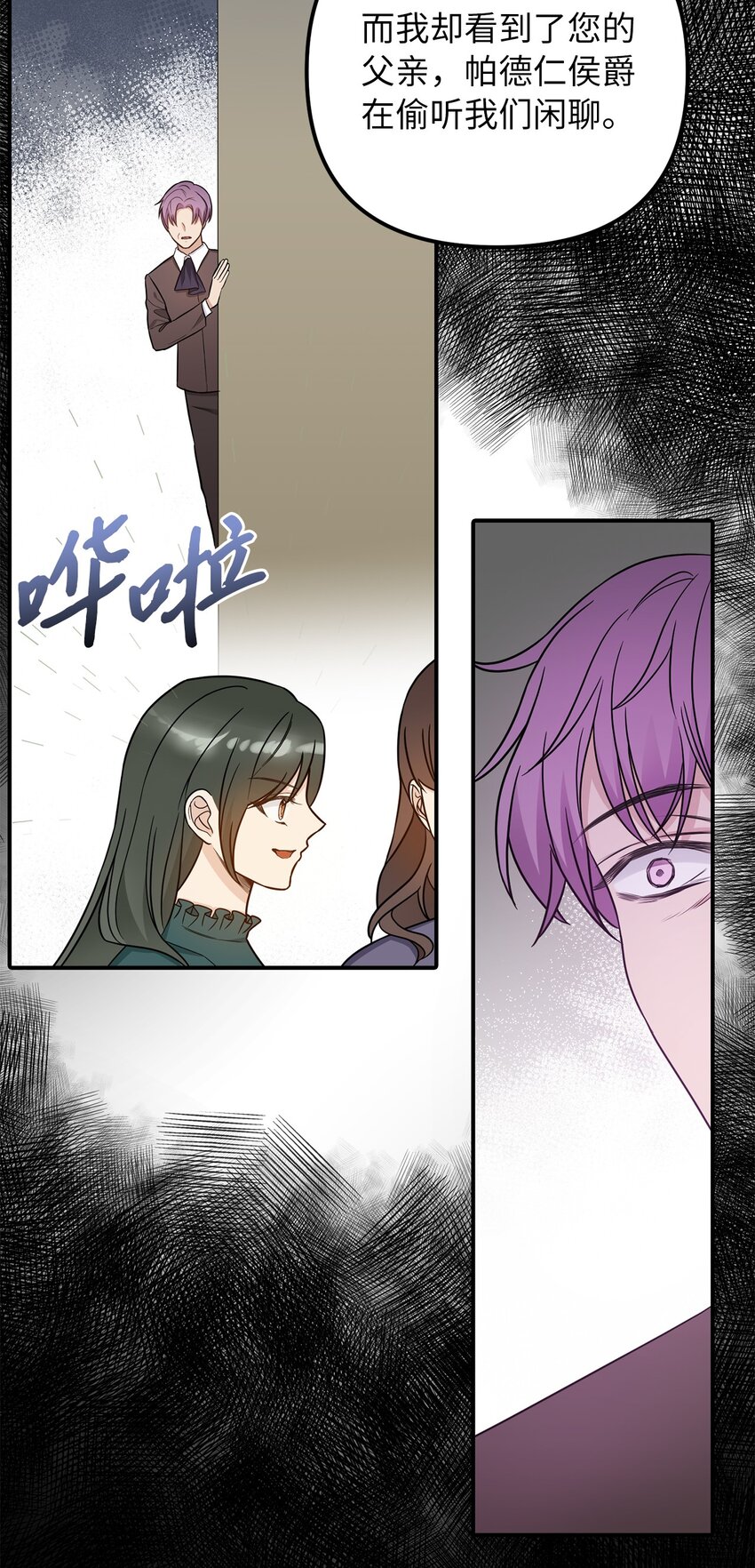 52 托付蔷薇花(1/2)-第53话