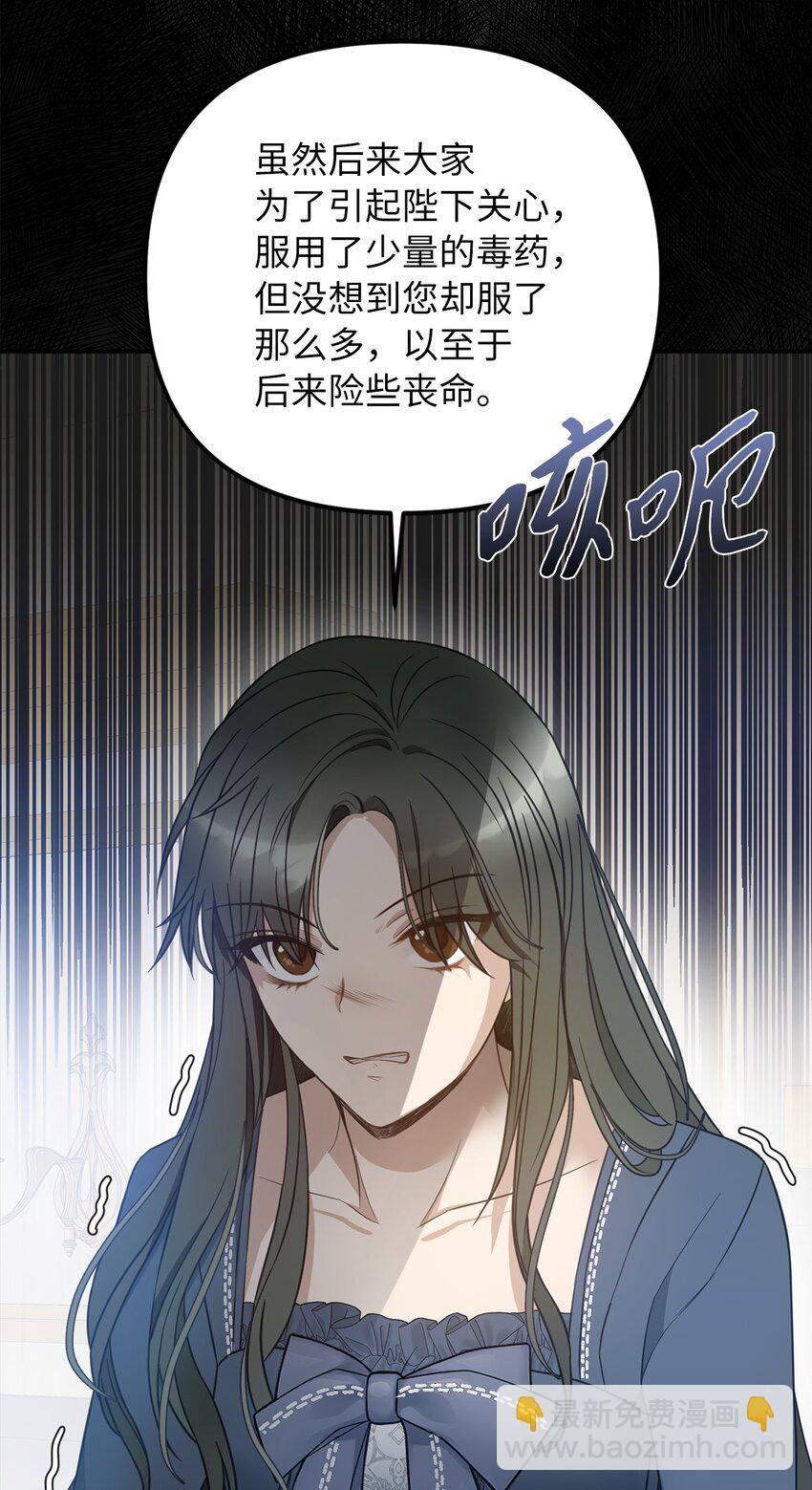 52 托付蔷薇花(1/2)-第53话