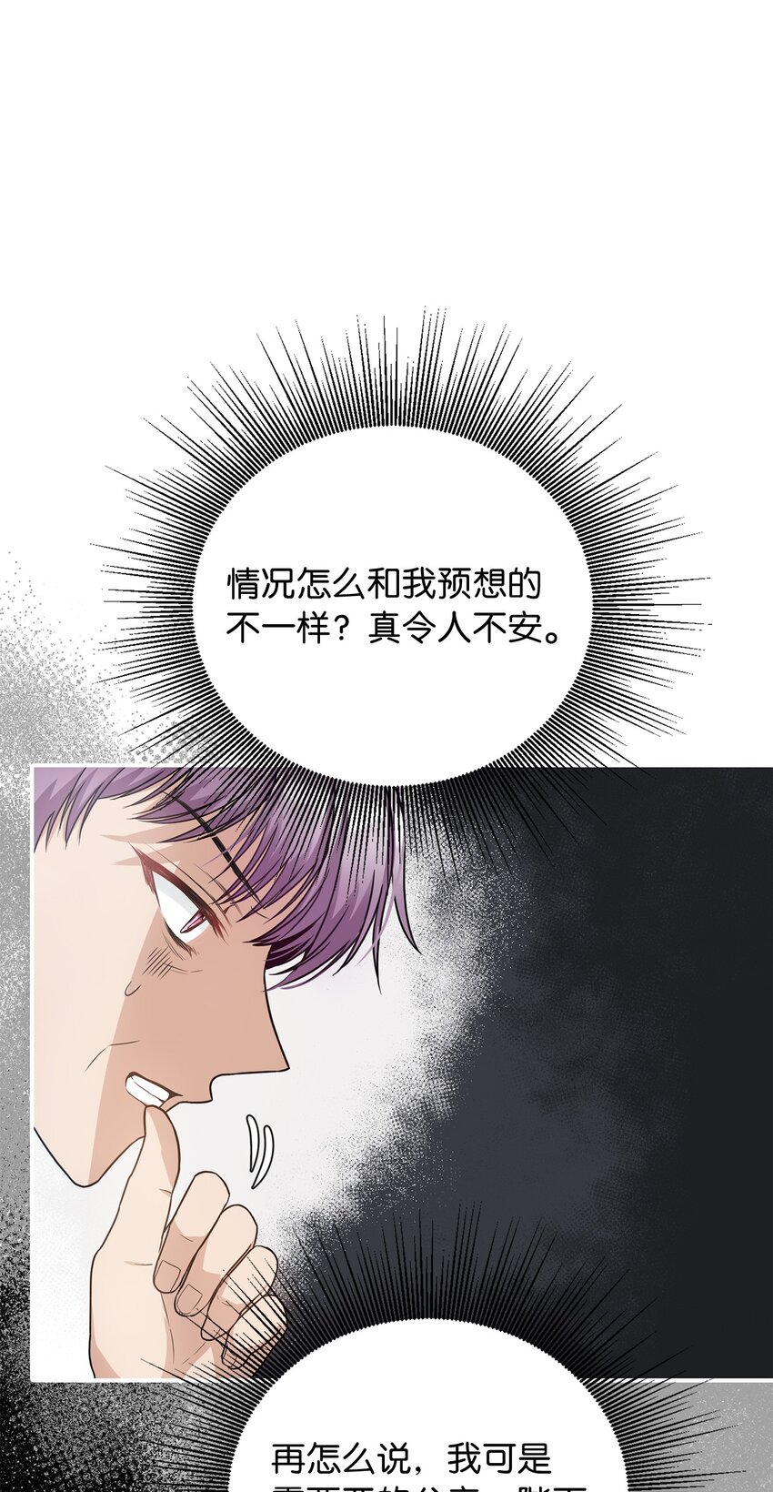 54 替露西亚报仇(1/2)-第55话