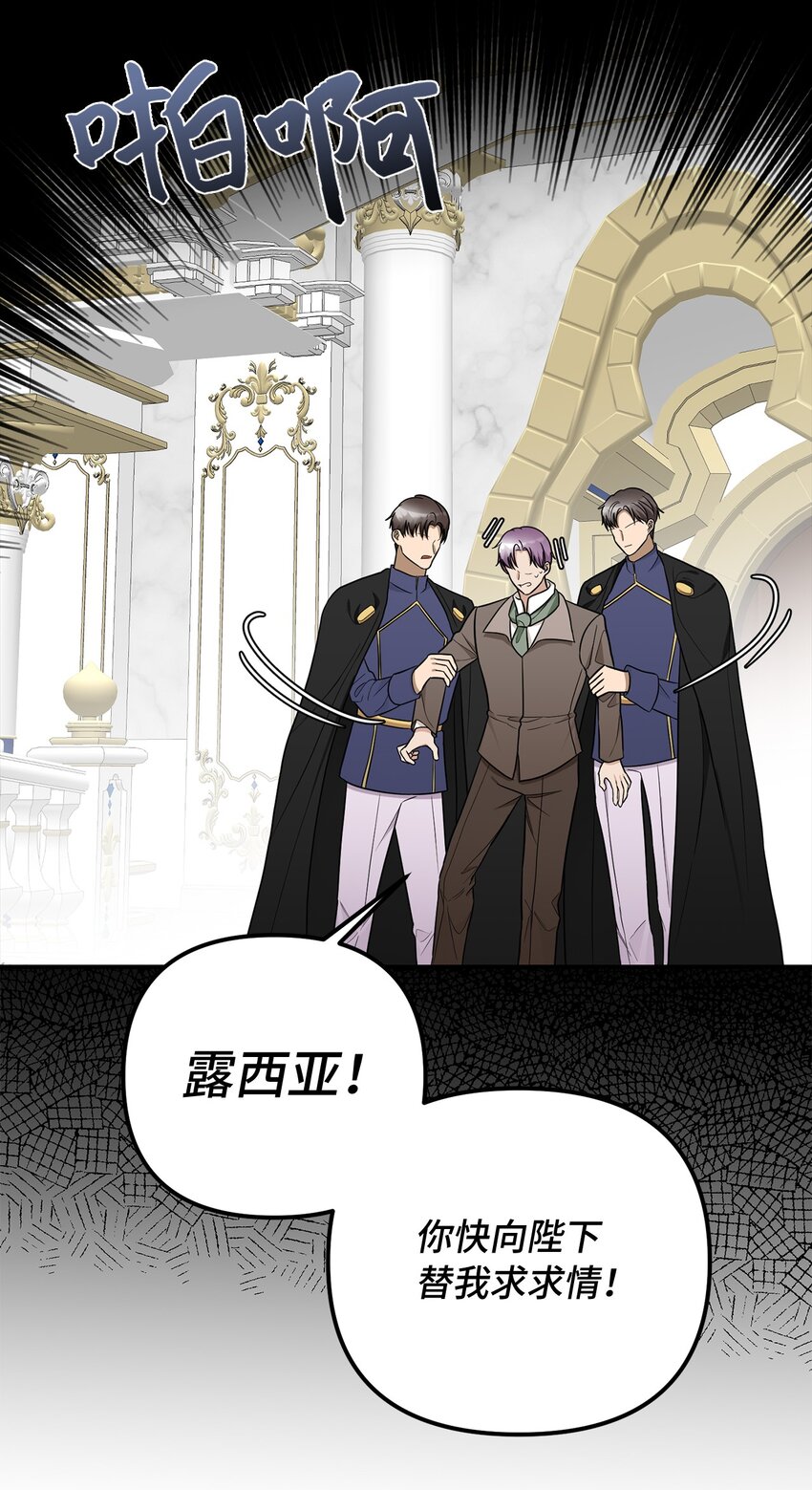54 替露西亚报仇(1/2)-第55话