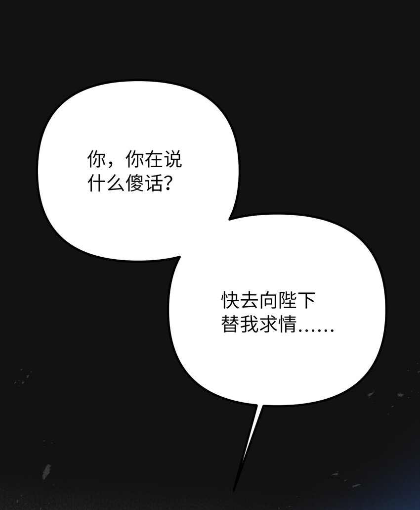 54 替露西亚报仇(1/2)-第55话