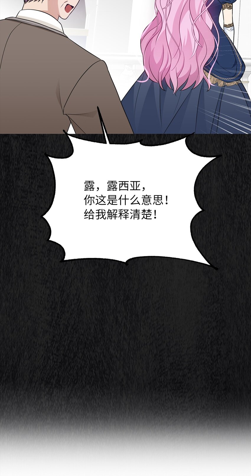 54 替露西亚报仇(1/2)-第55话