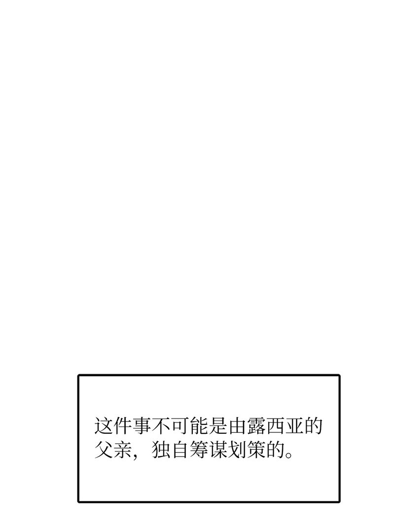 54 替露西亚报仇(1/2)-第55话