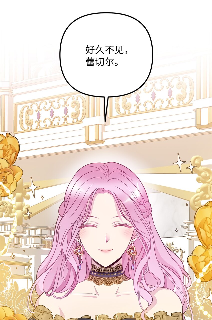 54 替露西亚报仇(1/2)-第55话
