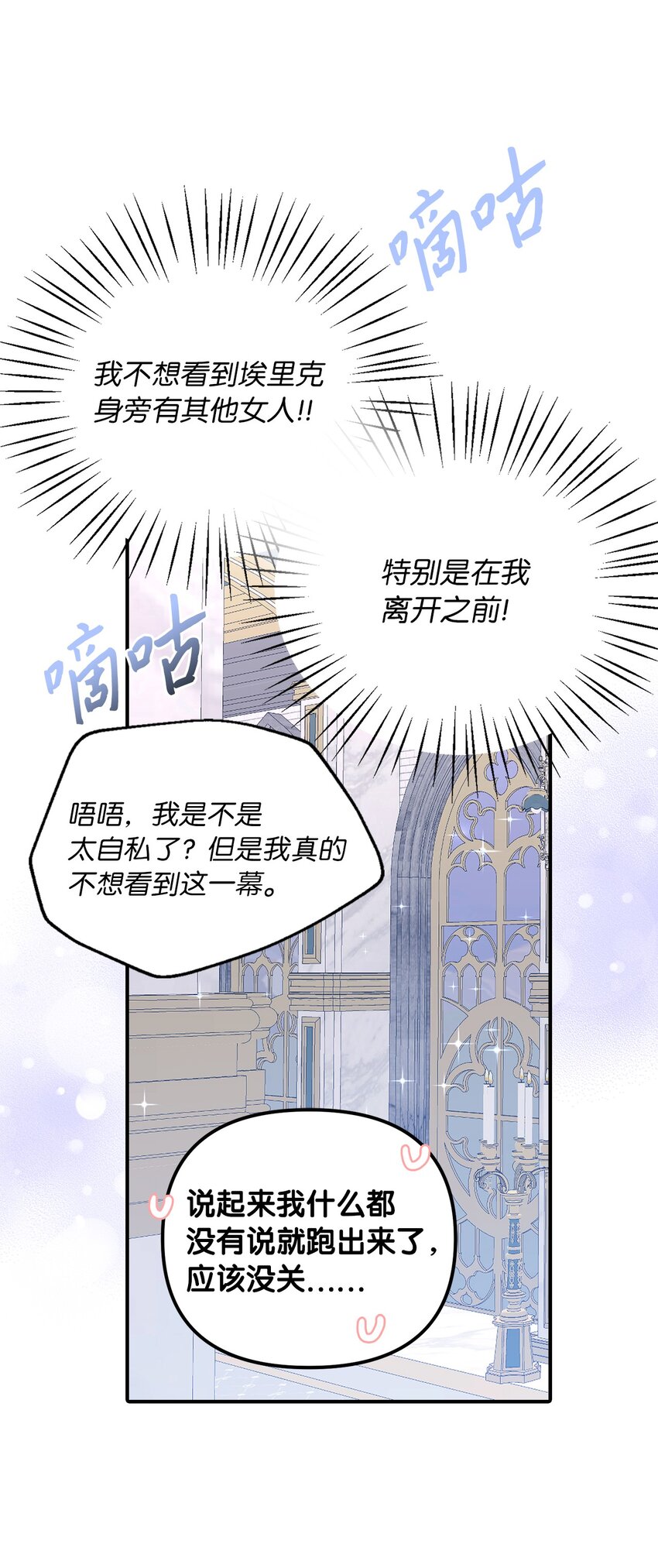 56 惨遭意外(1/2)-第57话