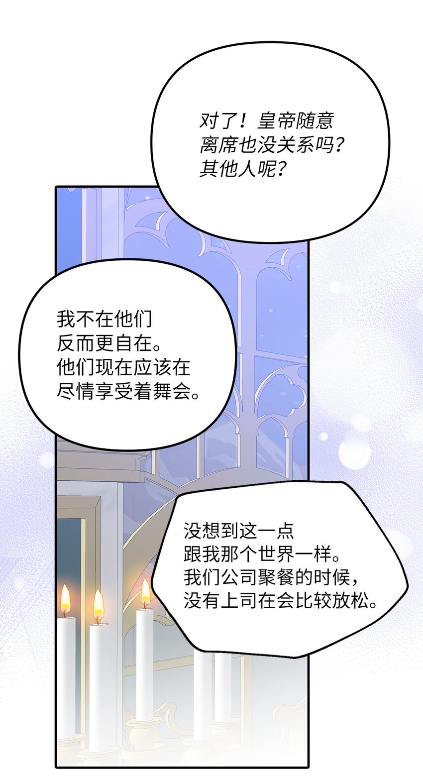 56 惨遭意外(1/2)-第57话
