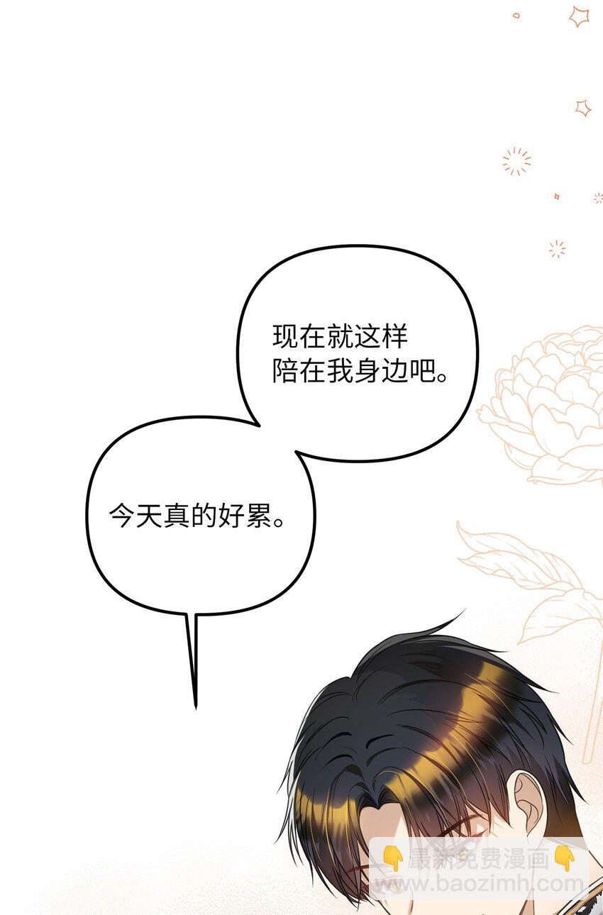 56 惨遭意外(1/2)-第57话
