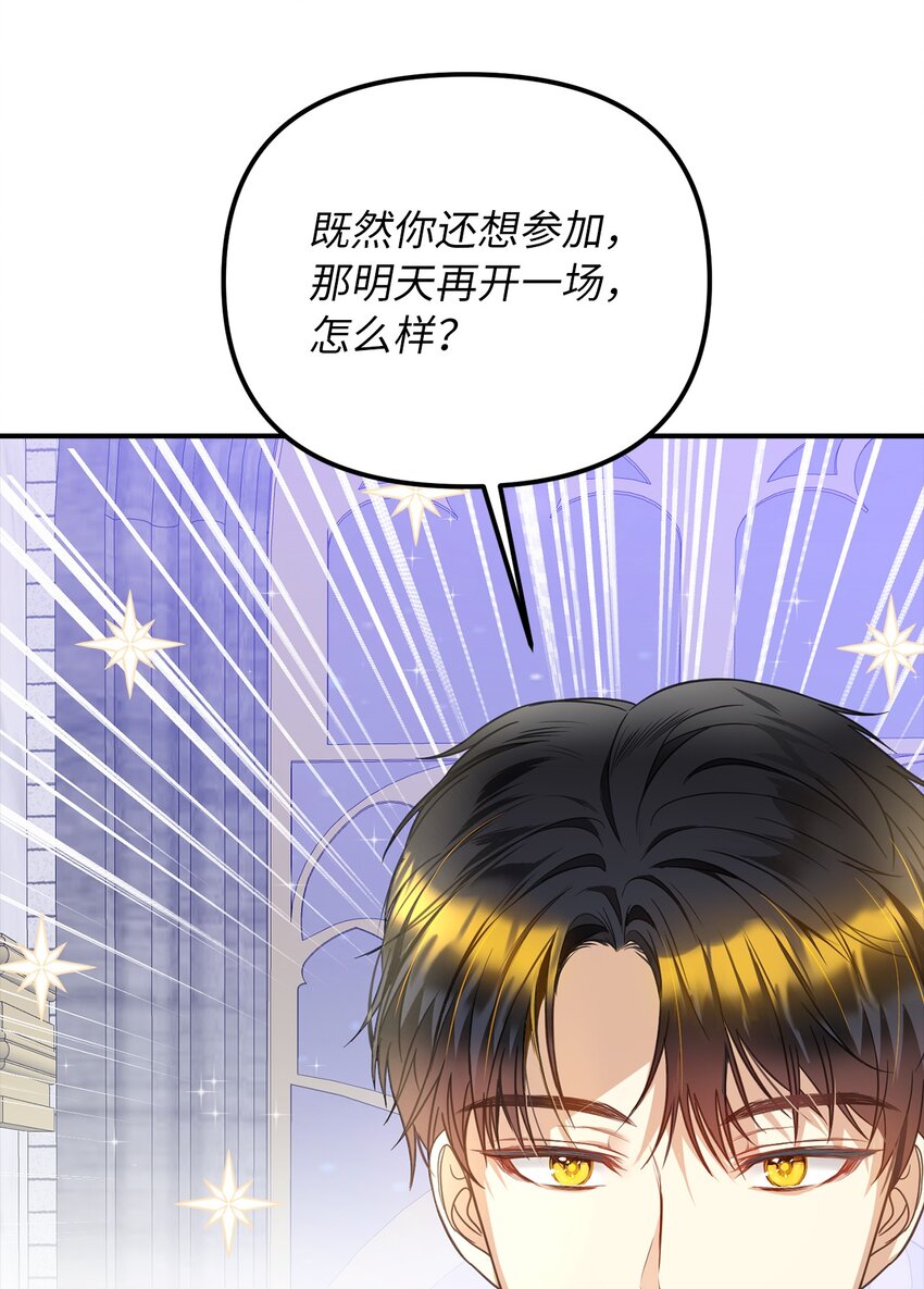 56 惨遭意外(1/2)-第57话