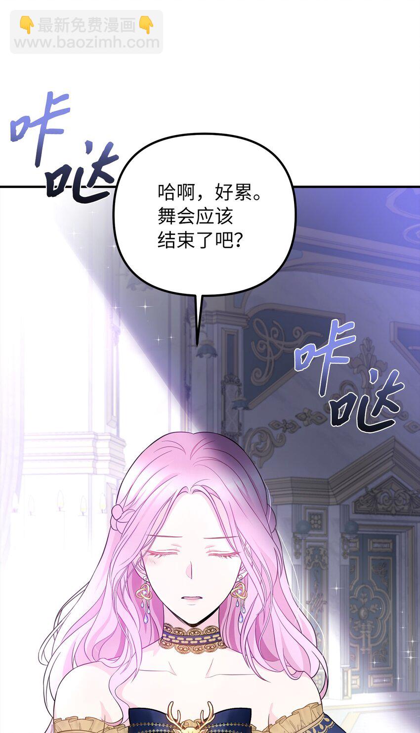 56 惨遭意外(1/2)-第57话