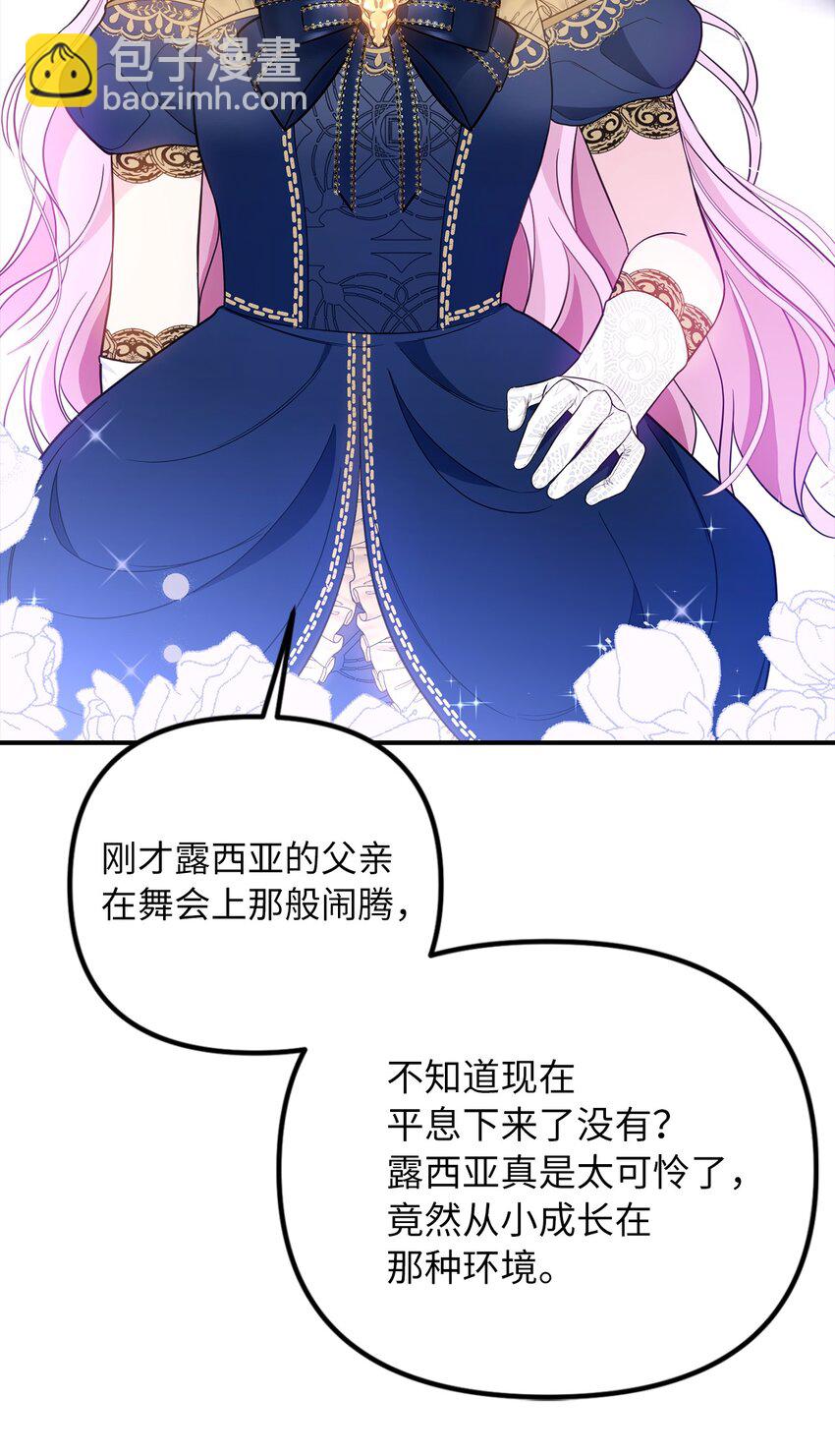 56 惨遭意外(1/2)-第57话