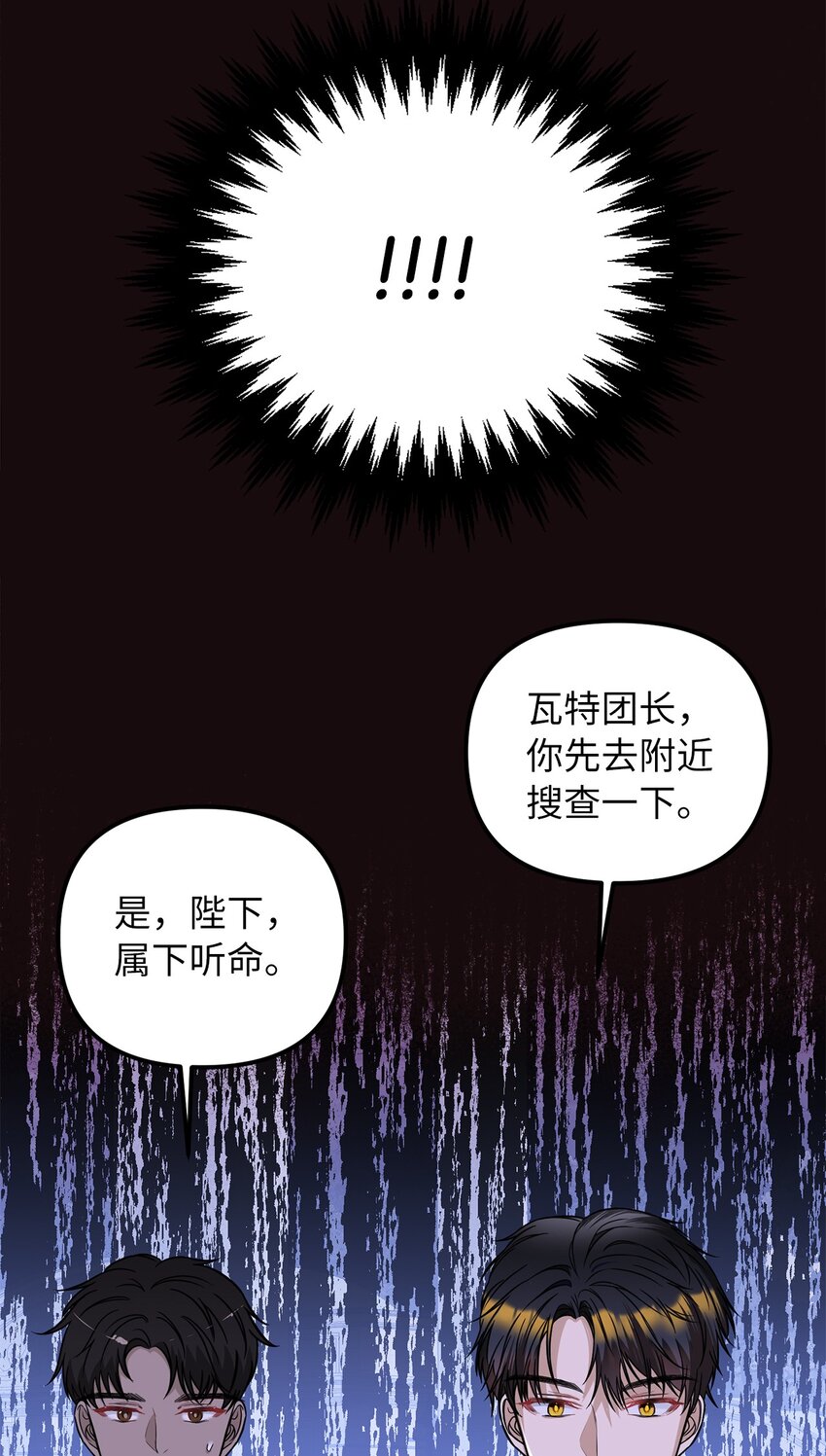56 惨遭意外(1/2)-第57话